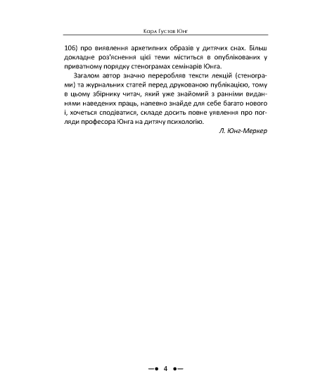 Розвиток особистості. Збірка праць Розвиток особистості. Збірка праць