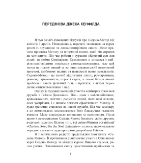 Седона метод: Позбавтеся емоційних проблем і живіть так, як завжди мріяли