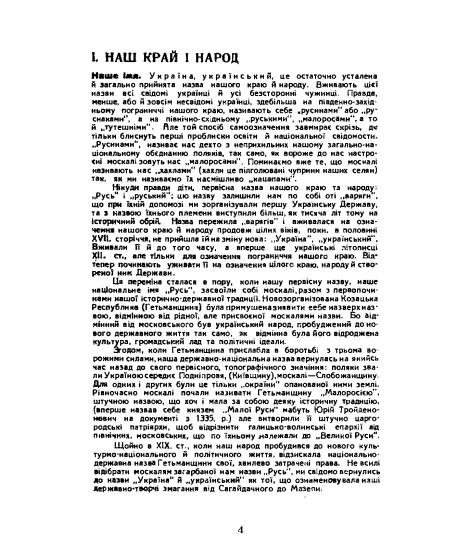 Велика історія України : репринтне видання Велика історія України : репринтне видання