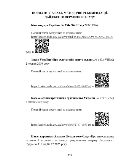 Зразки процесуальних документів в адміністративному судочинстві: позовні заяви, відзиви на позовні заяви, заяви та клопотання, заперечення, апеляційні та касаційні скарги, відзиви на апеляційні та касаційні скарги з актуальними вимогами законодавства Зразки процесуальних документів в адміністративному судочинстві: позовні заяви, відзиви на позовні заяви, заяви та клопотання, заперечення, апеляційні та касаційні скарги, відзиви на апеляційні та касаційні скарги з актуальними вимогами законодавства