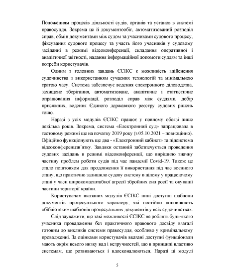 Зразки процесуальних документів в кримінальному судочинстві: позовні заяви, відзиви на позовні заяви, заяви та клопотання, заперечення, апеляційні та касаційні скарги, відзиви на апеляційні та касаційні скарги з актуальними вимогами законодавства Зразки процесуальних документів в кримінальному судочинстві: позовні заяви, відзиви на позовні заяви, заяви та клопотання, заперечення, апеляційні та касаційні скарги, відзиви на апеляційні та касаційні скарги з актуальними вимогами законодавства