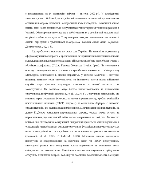 Філософія освітнього простору вищої школи (психологічне спрямування): колективна монографія. Т. 4