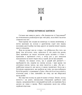 Імператор Португалії : роман 