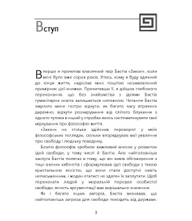 Грабунок за законом