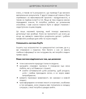 KEY TO. 2-й рівень. Деталізація