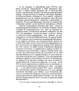 Полковник Василь Вишиванний. Репринтне видання