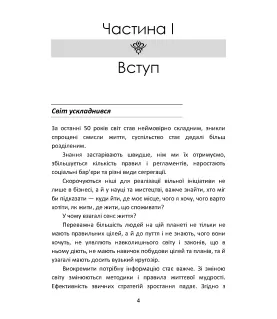 Теорія каст і ролей