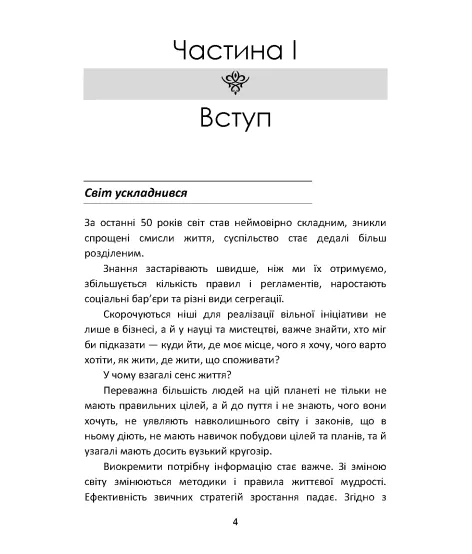 Теорія каст і ролей