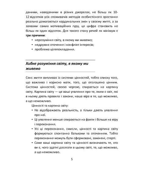 Теорія каст і ролей