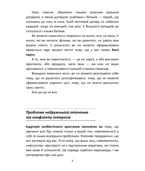 Теорія каст і ролей