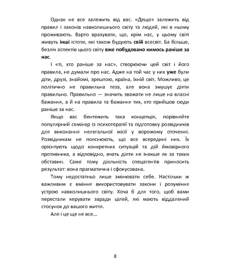 Теорія каст і ролей