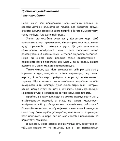 Теорія каст і ролей