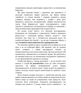 Як заробляти на особистому бренді без інфоциганства