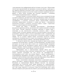 Імамат: інститут ісламської державності в соціокультурному просторі шиїзму
