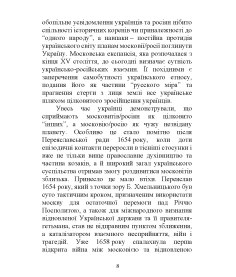 Правила поведінки та виживання під час війни