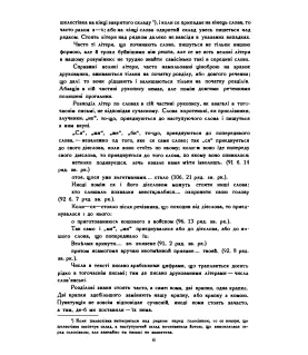 Сказаніє о войнє козацкой з поляками. Репринтне видання