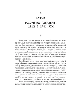 Піхота вермахту на Східному фронті. 31-а піхотна дивізія в боях 1941–1942