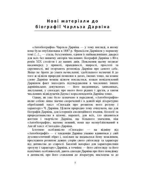 Щоденник роботи та життя Щоденник роботи та життя