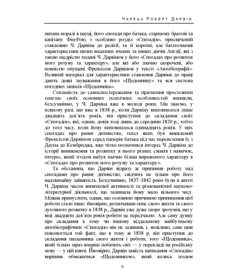 Щоденник роботи та життя Щоденник роботи та життя