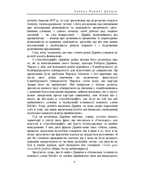 Щоденник роботи та життя Щоденник роботи та життя